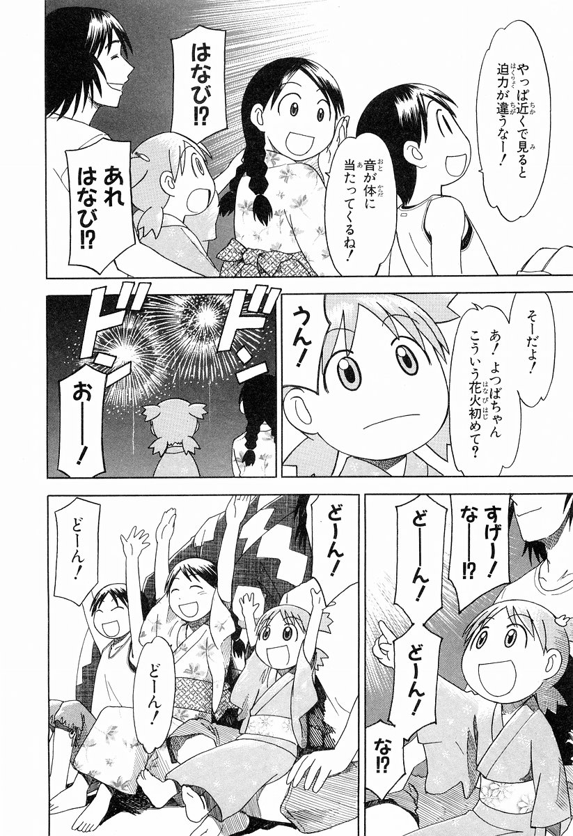 13DL.me_Yotsubato_v03_178.jpg